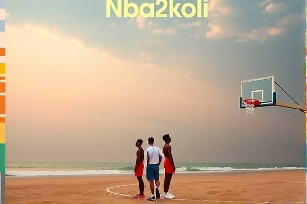 nba2kol录像怎么导出,nba2kol怎么保存回放 nba2kol录像怎么导出 第1张 nba2kol录像怎么导出,nba2kol怎么保存回放 nba2kol录像怎么导出 第1张