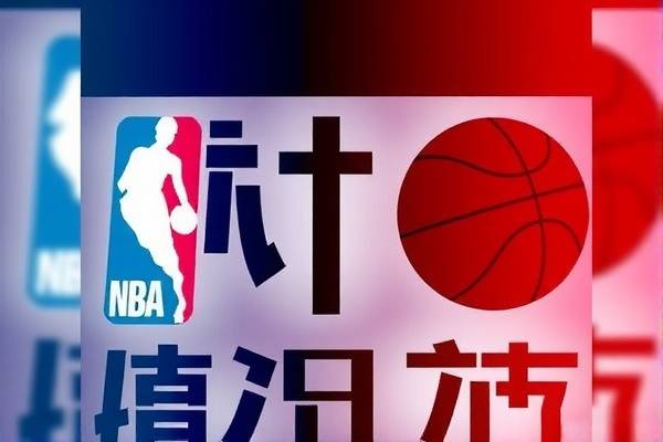 nba2017球哥录像,nba2017回放  nba2017球哥录像 第1张